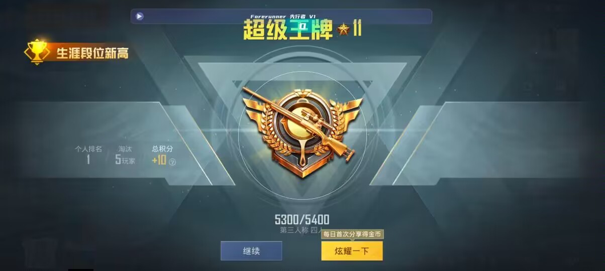 和平精英先行者透视直装 - ƻ����ƽ��Ӣ��ô�����辅助预览图